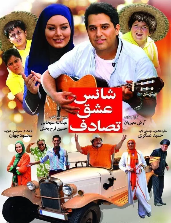 فیلم حمید عسکری