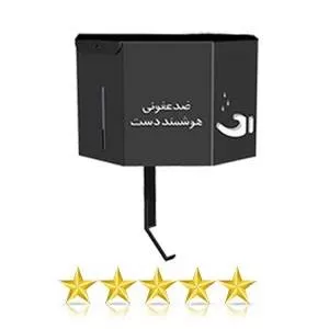 ضد عفونی کننده دیوار