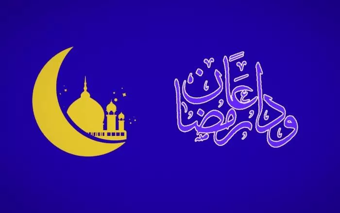 شب آخر ماه رمضان