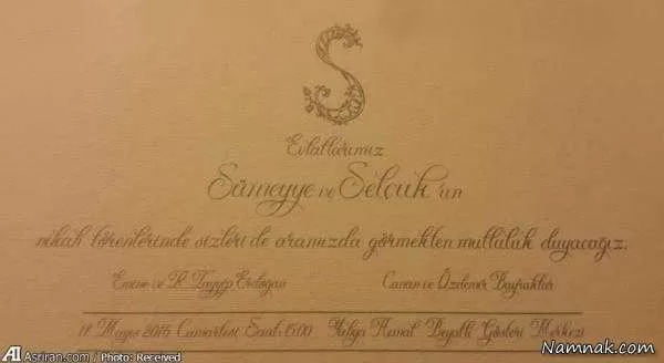 کارت عروسی دختر اردوغان