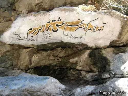 درکه تهران