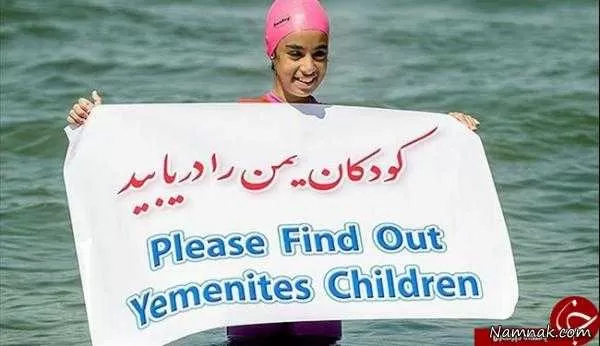 شناگر دختر ایرانی