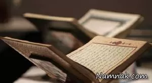طولانی ترین قرآن جهان بدون ورق زدن + عکس
