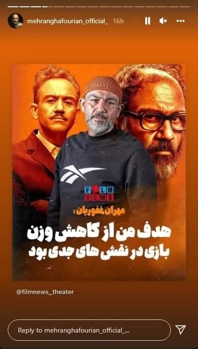 کاهش وزن مهران غفوریان