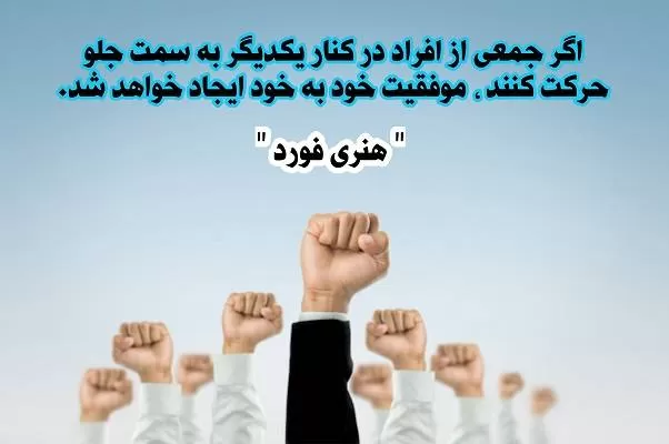 جملات انگیزشی