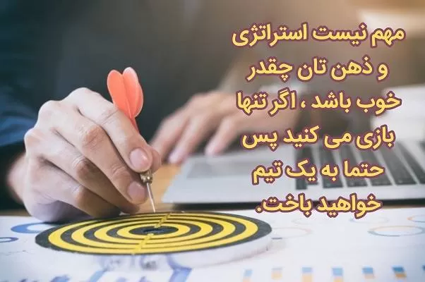 جملات انگیزشی کار گروهی