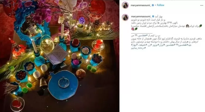 سفره هفت سین مریم معصومی