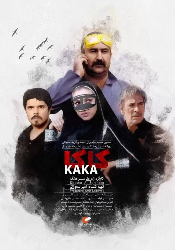 فیلم کاکا