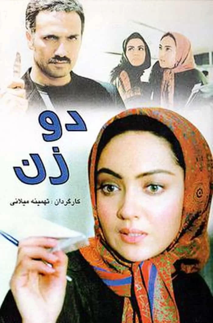 فیلم دو زن