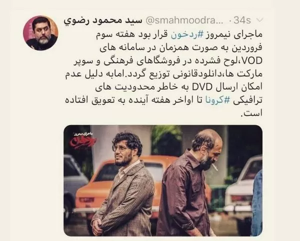 ماجرای نیمروز 2