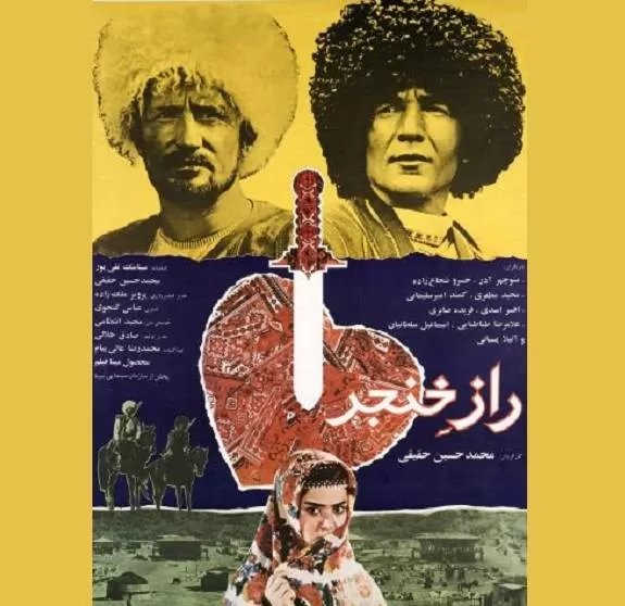 فیلم راز خنجر