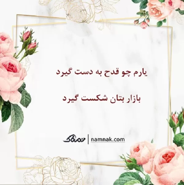 فال حافظ پلاس وی