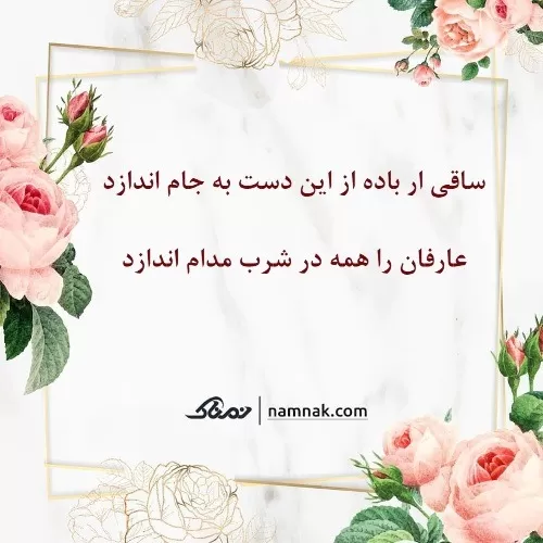 فال حافظ پلاس وی