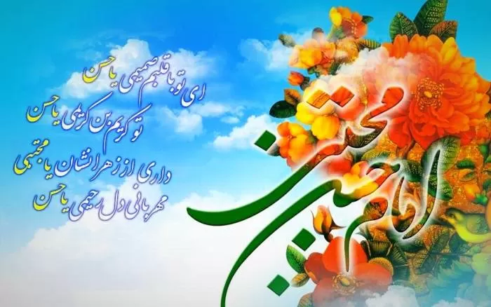 امام حسن (ع)