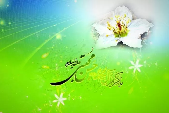 امام حسن علیه السلام