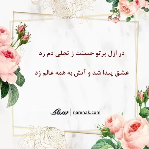 فال حافظ امروز