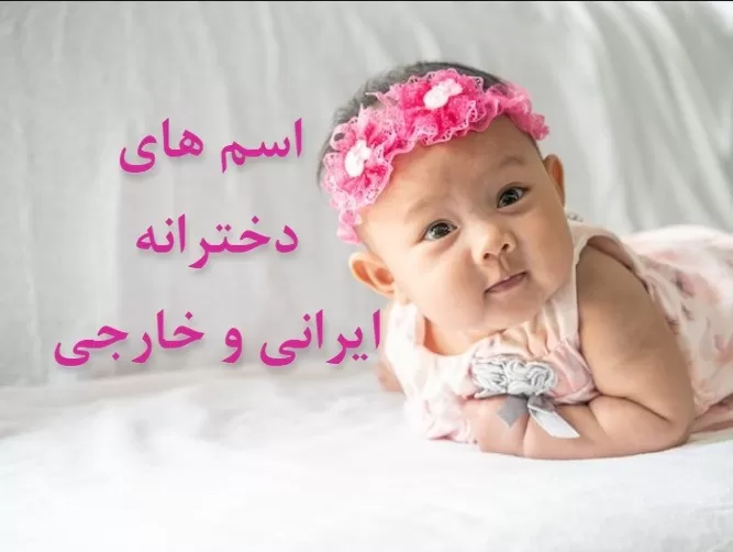 اسم دختر پسر دوقلو با الف