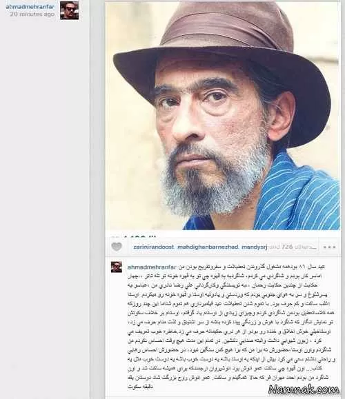 واکنش احمد مهرانفر به درگذشت انوشیروان ارجمند