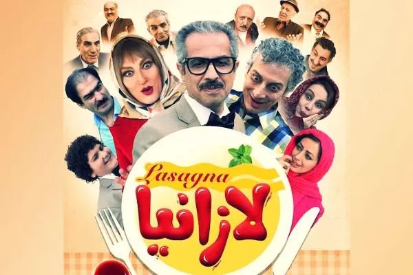 فیلم سینمایی لازانیا