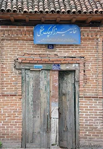 میرزا کوچک خان