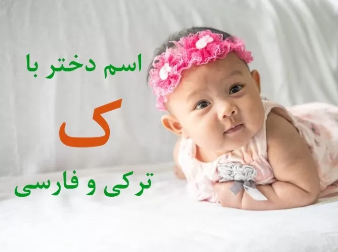 اسم دخترانه شاهنامه