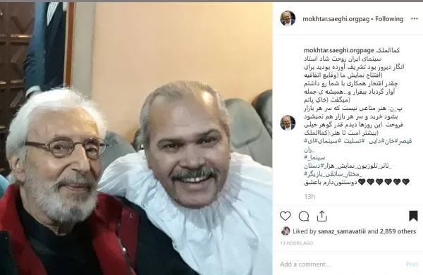 درگذشت جمشید مشایخی