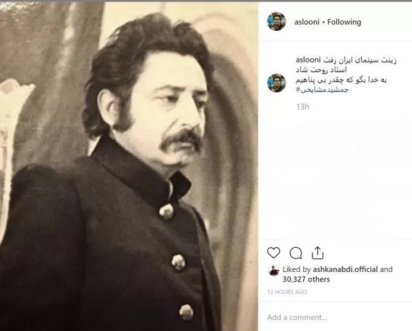 درگذشت جمشید مشایخی