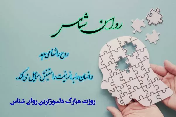 روز جهانی مشاور