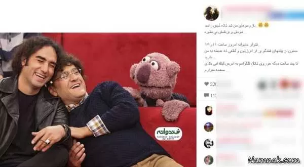 رامبد جوان و رضا یزدانی