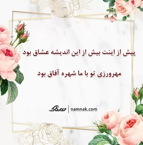 فال حافظ امروز