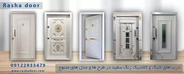 درب ضد سرقت ایرانی