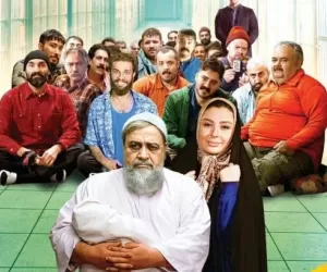 بازیگران فیلم ورود و خروج ممنوع ایرانی + داستان فیلم