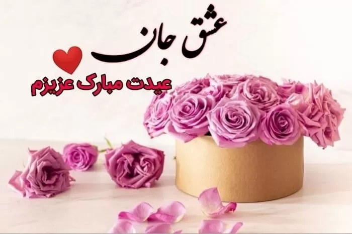 تبریک عید نوروز 1401