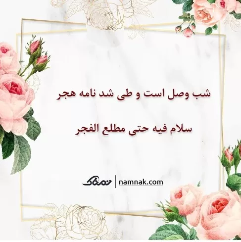 فال حافظ امروز