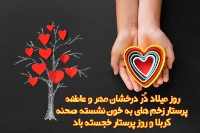 تاریخ روز پرستار