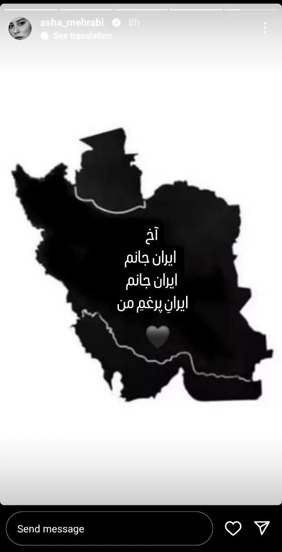 آشا مهرابی