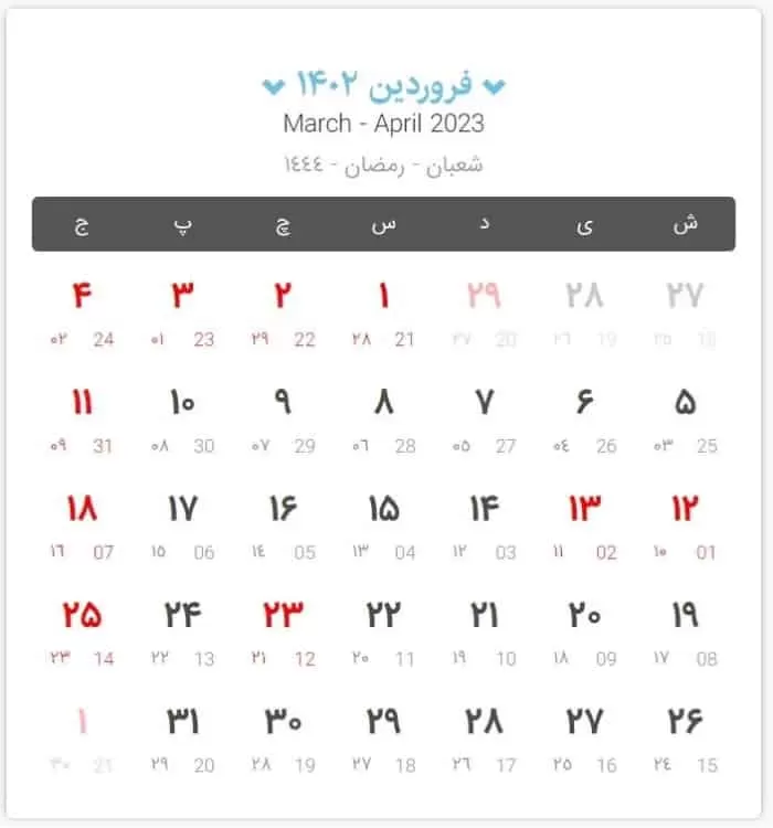 فروردین 1402