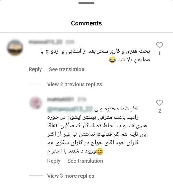 سحر دولت شاهی