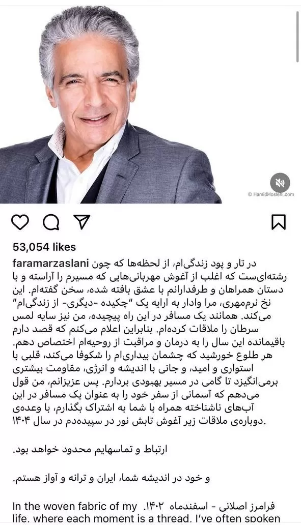 فرامرز اصلانی