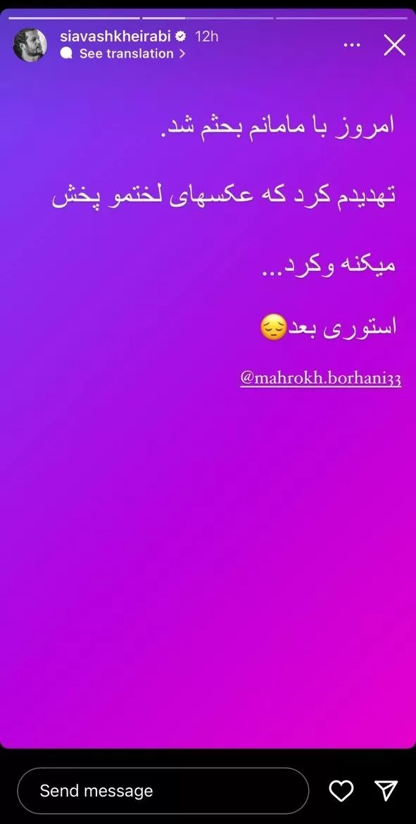 سیاوش خیرابی