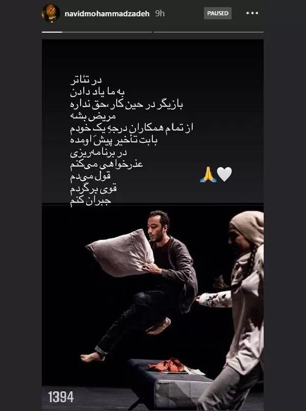 نوید محمدزاده