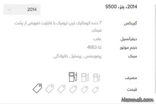 فروش بنز S500