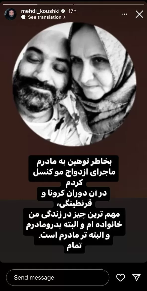 مهدی کوشکی