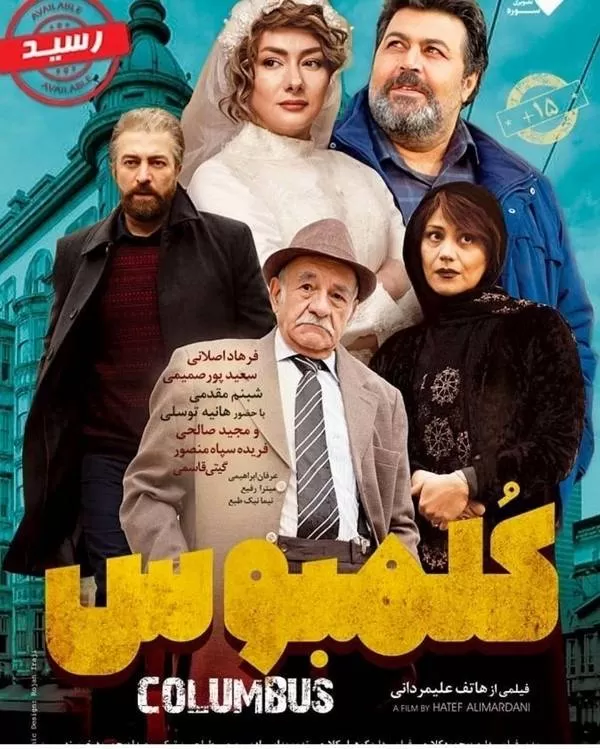 فیلم کلمبوس