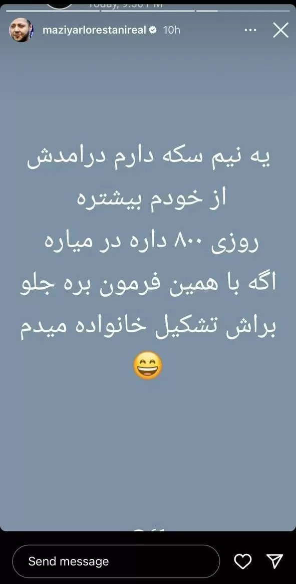 مازیار لرستانی