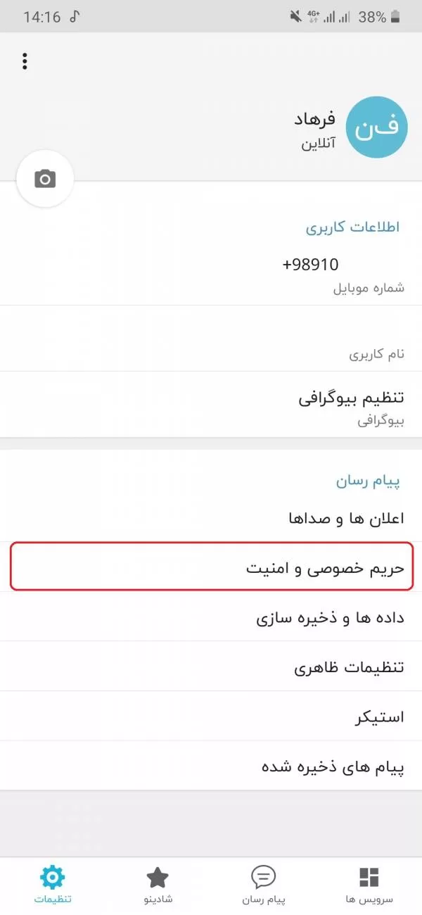 برنامه شاد