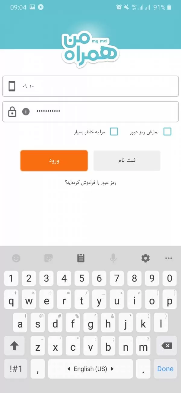 همراه من