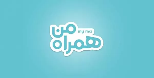 همراه من