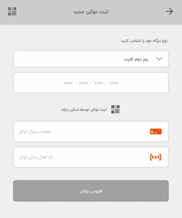 رمز یکبار مصرف