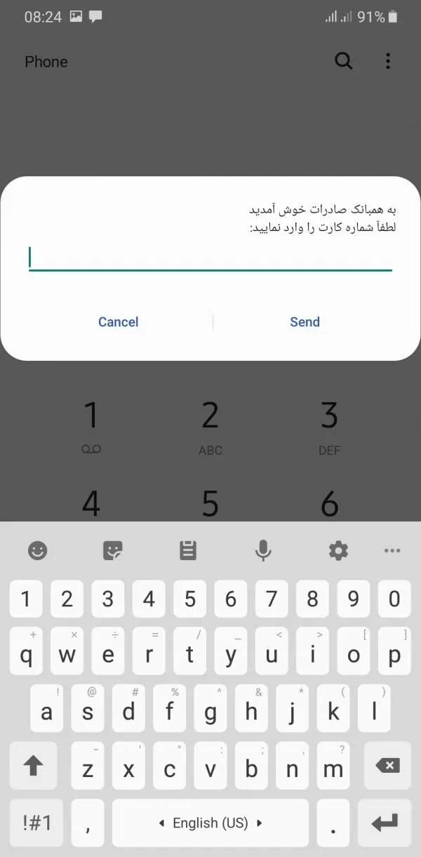 رمز یکبار مصرف